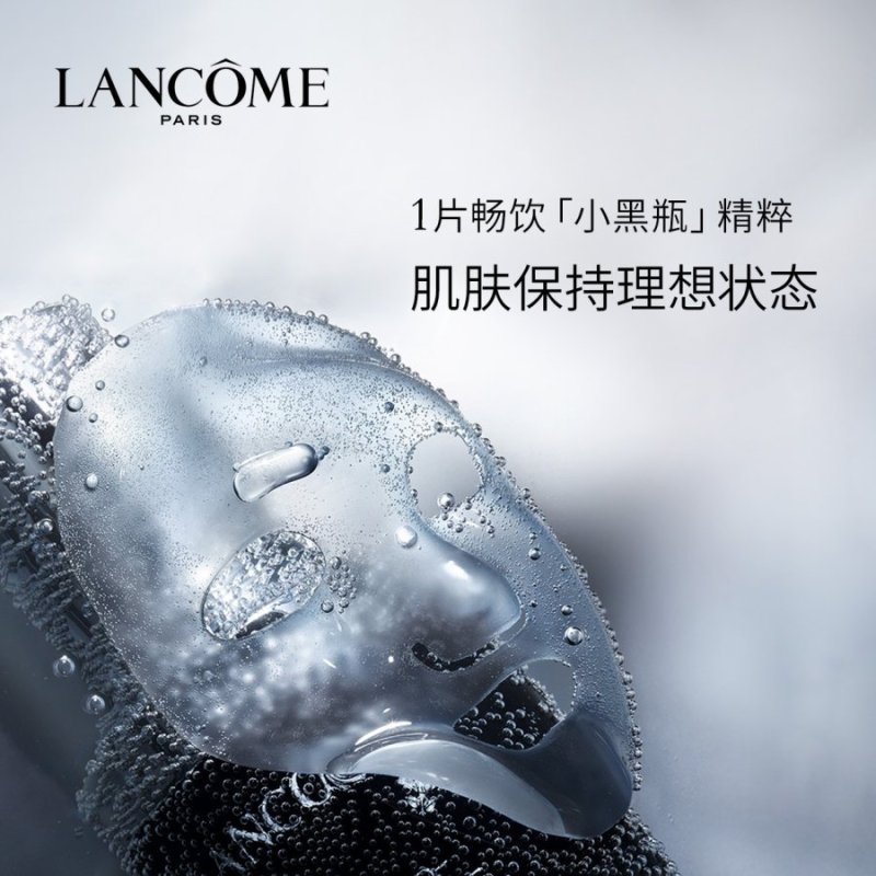 [国内专柜版正品保证]兰蔻LANCOME肌底精华浸润修护面膜28g*5小嫩膜小黑瓶肌底精华面膜