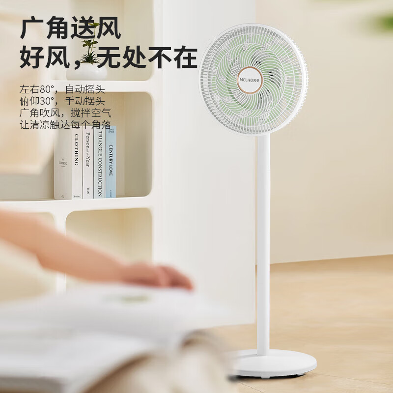 美菱 立式电风扇落地扇 MPF-DL29356(影)高清大图