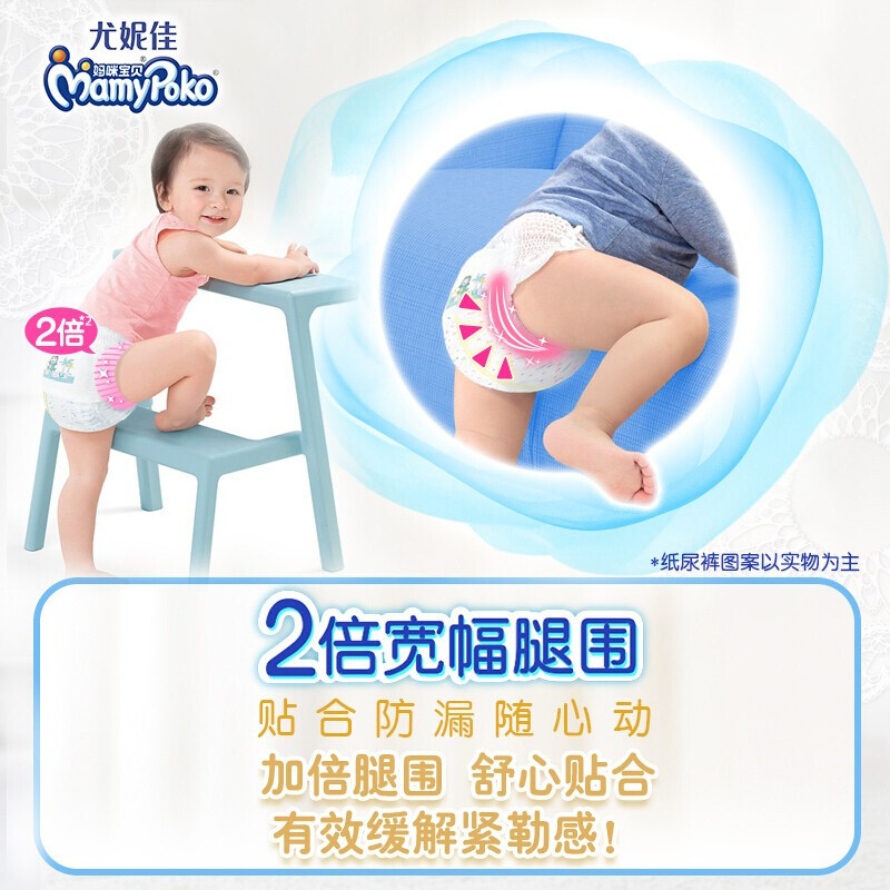 妈咪宝贝(Mamypoko)婴儿拉拉裤大码L156(9-14KG) 男女宝宝成长学步裤尿不湿 柔软透气 轻薄干爽
