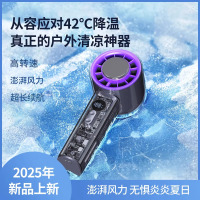 [制冷小空调]2025年新款手持小风扇无叶半导体冷风冰敷手提风扇便携式随身小型迷你充电静音电风扇降温神器