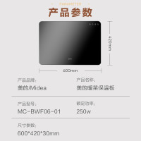 美的(Midea)饭菜保温板热菜板家用多功能恒温加热器暖菜宝保温桌垫暖菜板方形 MC-BWF06-01
