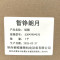 智铮朗月 纸箱 530*290*370mm 个