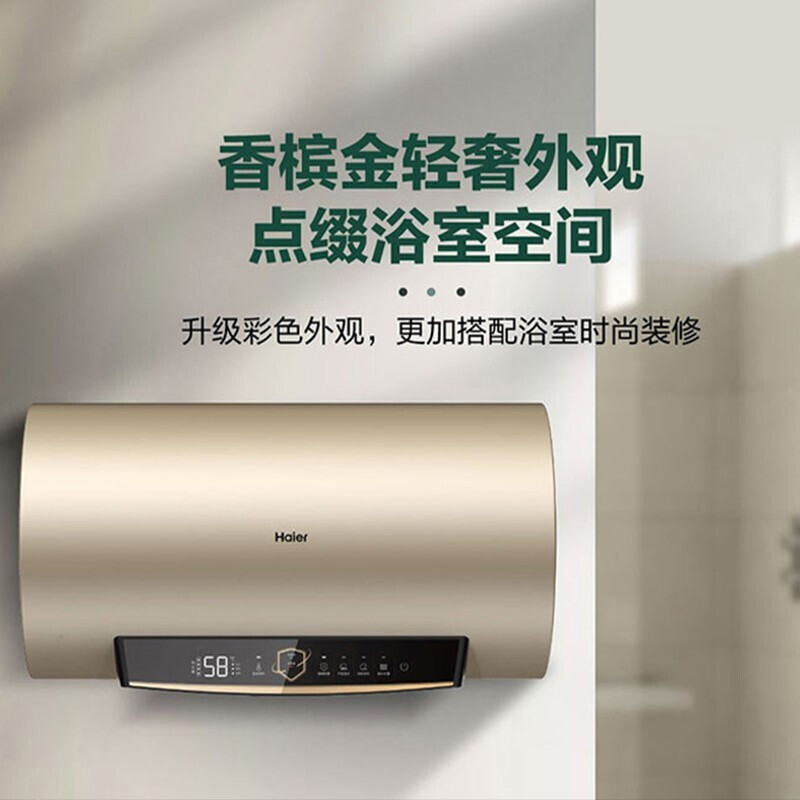 海尔电热水器一级能效 智慧物联速热大水量3.5倍增容绿色节能健康抑菌横式电热水器60升ES60H-GD3(U1)