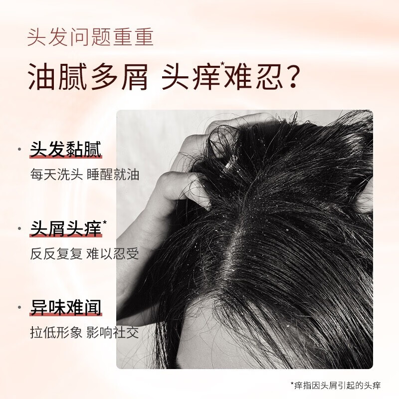 滋源535ml茶籽控油去屑洗头水(油性)高清大图