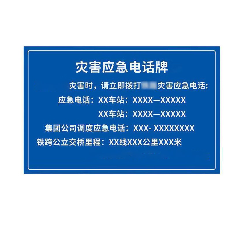 璐盐 应急电话标牌 1000*650mm带杆 套高清大图