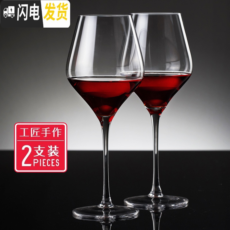 三维工匠手工制作 大肚红酒杯套装 家用大号高脚杯一对2个情侣欧式 460苏代2只装高清大图