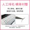三排经典装[A型仙女睫毛] 长度:9mm A型仙女朵毛自然仿真日系a型花仙子朵毛嫁接睫毛自己接种植假睫毛