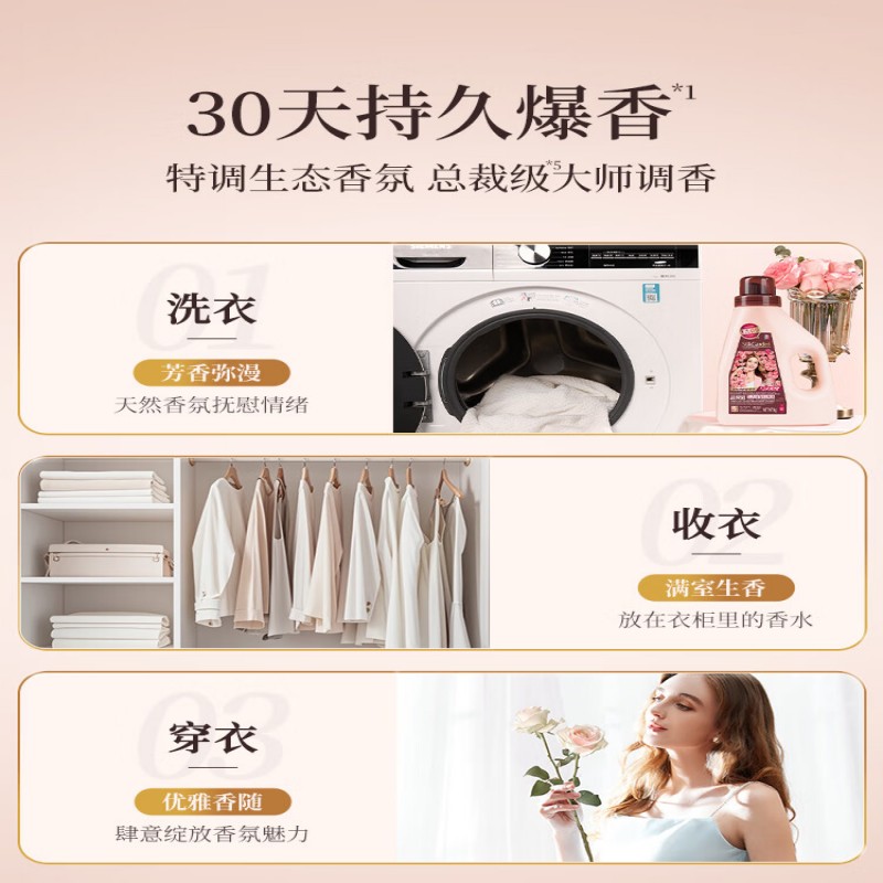 “SukGarden蔬果园乌木玫瑰精致衣物洗衣乳液 500g ”高清大图