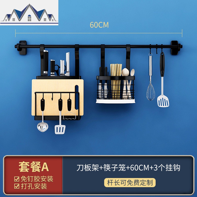 黑色厨房置物架壁挂式免打孔家用沥水碗碟架省空间不锈钢收纳 三维工匠 套餐A