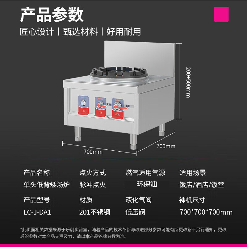 乐创(Lecon)商用燃气单头低背矮汤炉 环保油可选酒店厨房企业燃气灶LC-J-DA1