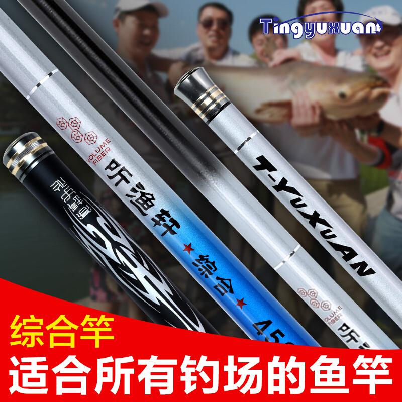 【苏宁户外运动专营】听渔轩 28调鱼竿钓鱼竿台钓竿超硬垂钓钓竿手竿