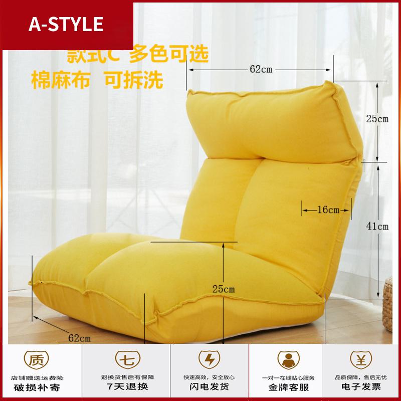 苏宁放心购懒人沙发小网红卧室飘窗榻榻米床上折叠靠背椅地板日式单人哺乳椅A-STYLE家具