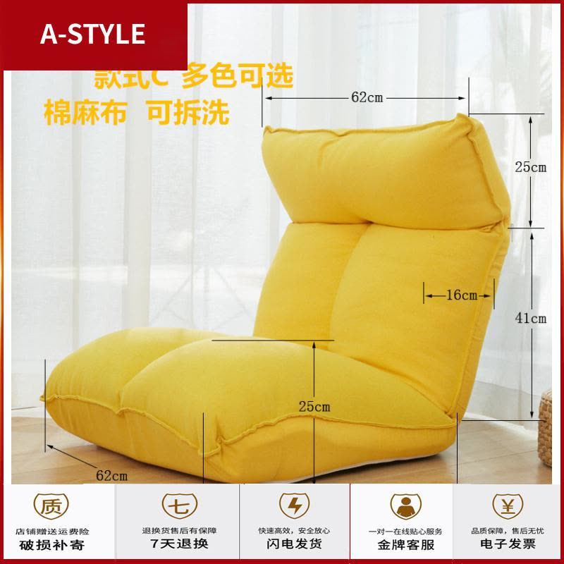 苏宁放心购懒人沙发小网红卧室飘窗榻榻米床上折叠靠背椅地板日式单人哺乳椅A-STYLE家具图片