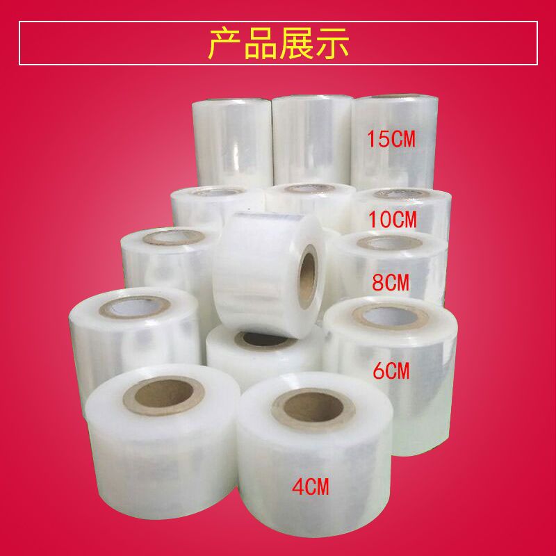 [宽4cm薄2丝]200米22卷 小卷pe缠绕膜5cm10cm包装膜外卖打包膜捆菜膜嫁接膜透明拉伸膜