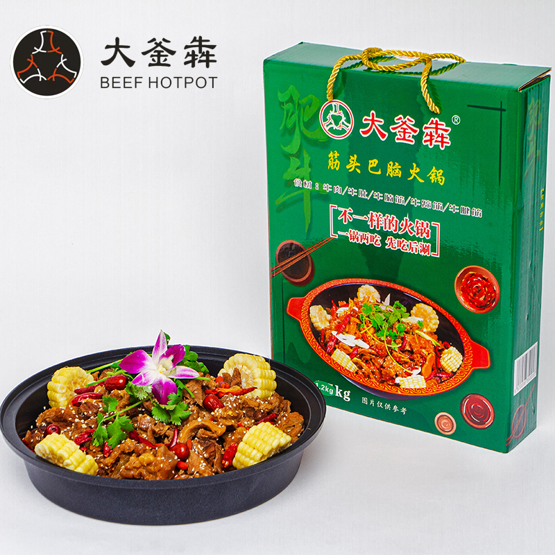 大釜犇筋头巴脑牛肉火锅*1.2kg 牛肉火锅底料方便速食