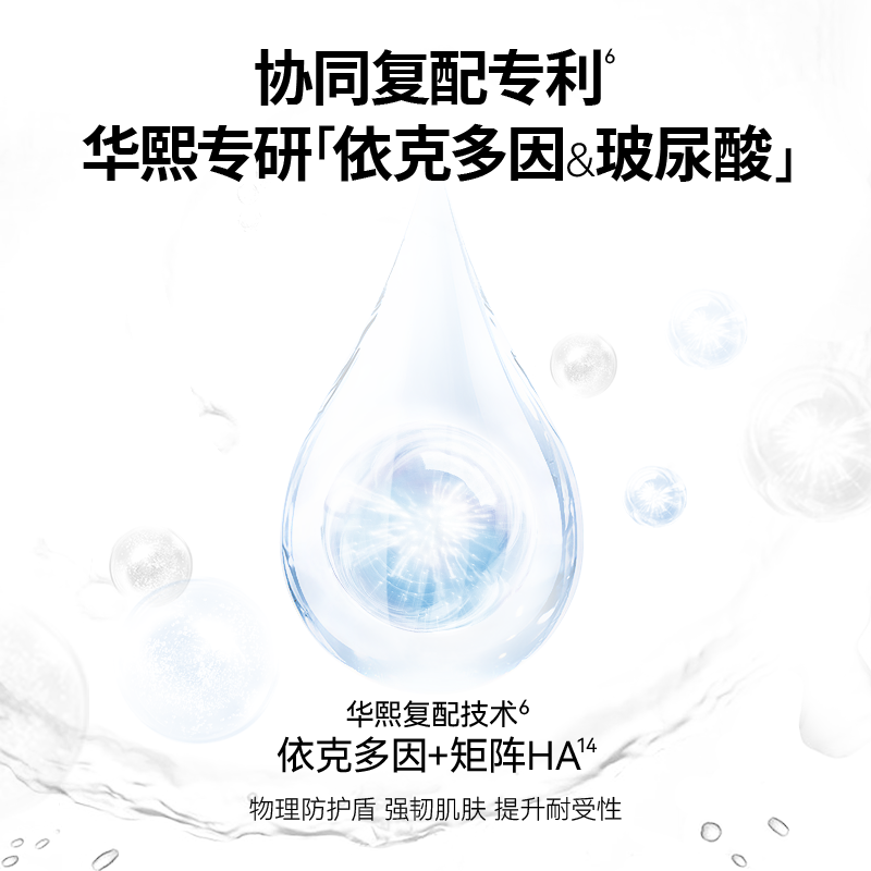 米蓓尔(MedRepair) 多元修护润养粉水补水保湿提亮肤色敏感肌玻尿酸湿敷精华爽肤水 新粉水100ml