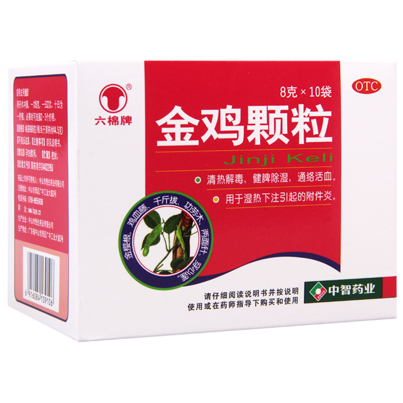 [10盒]六棉牌 金鸡颗粒 8g*10袋/盒*10盒除湿通络活血用于湿热下注引起附件炎