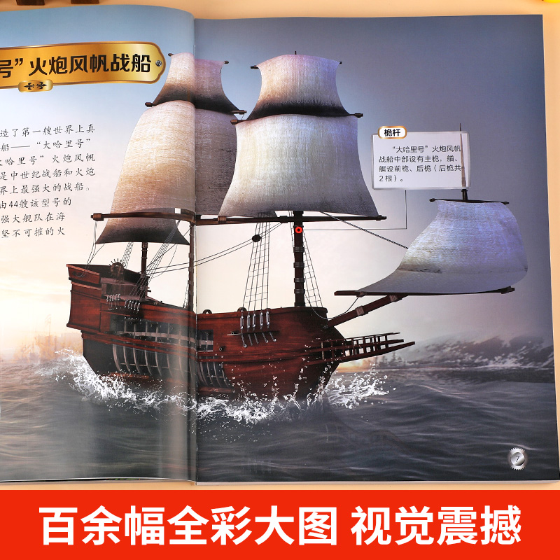 [醉染正版]武器大百科 百科全书军事武器书空军枪械战争类科普书籍儿童小学生课外阅读中国军事知识dk博物大百科全高清大图