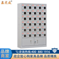 鑫虎威 办公家具手机存放柜30门对讲机管理柜手机保管箱存放箱手机保管寄存柜带下档无外门