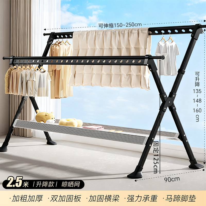 彭梵伸缩晾衣架 落地晾衣架2500*900*1600mm（单边可伸缩+防晒网