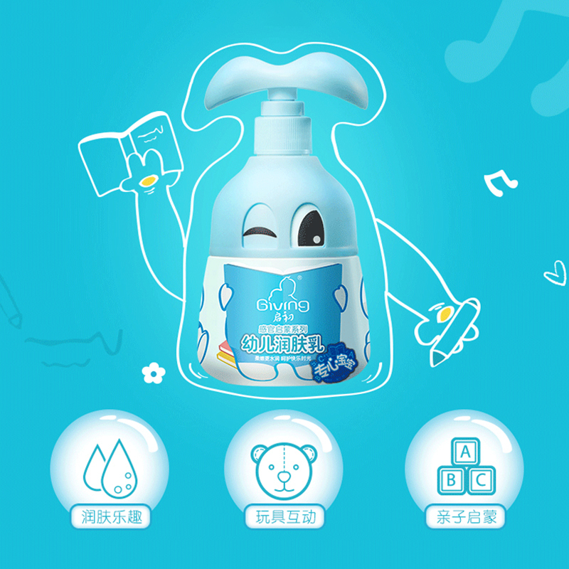 启初幼儿润肤乳(专心宝宝) 260ml