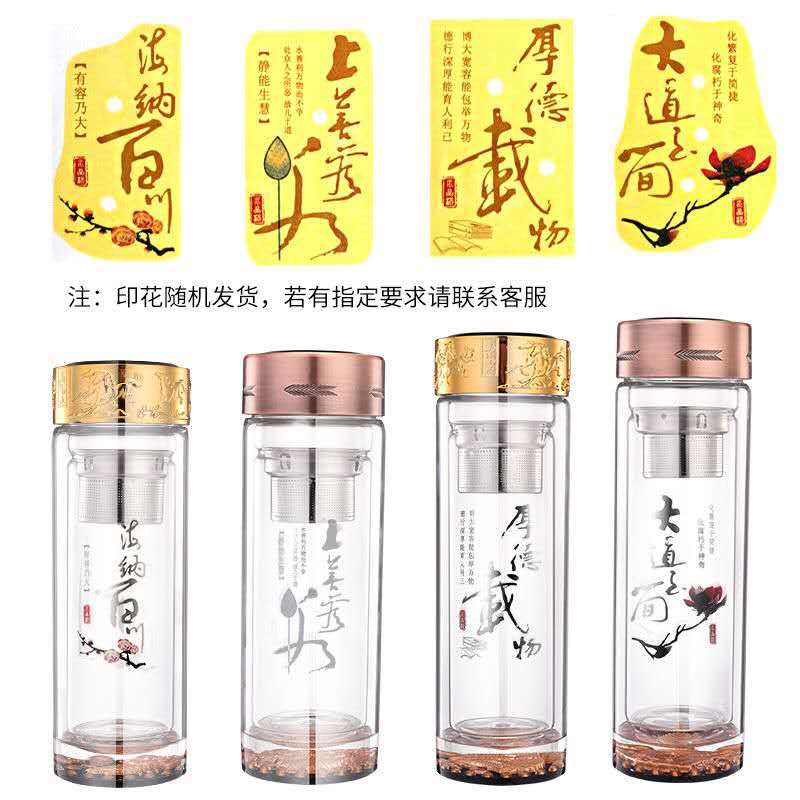 双层玻璃杯高档玻璃杯加厚耐热泡茶杯便携车载水晶玻璃杯-帆风顺 黄金盖300毫升