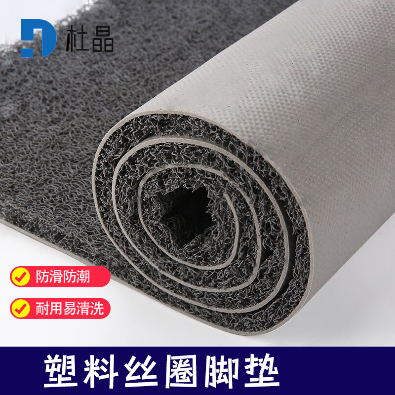 杜晶 DJ-DD-815 塑料丝圈脚垫 pvc塑料入户门口电梯酒店迎宾防滑丝圈地板革高清大图