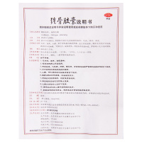 岐黄 强骨胶囊 0.25g*30粒/盒 骨脆易折腰背下肢无力夜尿频多