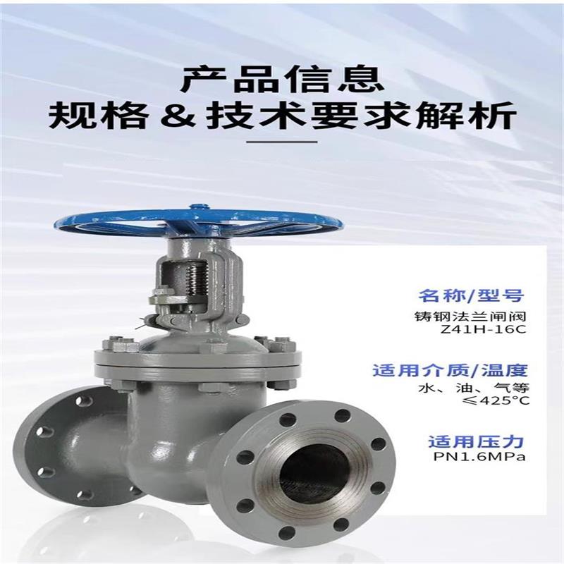 盛京联硕 铸钢法兰闸阀 Z41-16C DN125 台高清大图