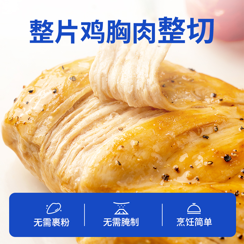 [小牛凯西]顺丰快递/jing东快递 冷冻鸡排肉 原味15袋+香草味15袋 空气炸锅烹制 营养健康 低摄入 饱腹感强高清大图