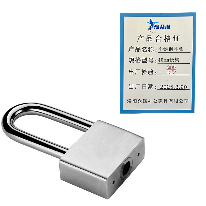 豫众诺 不锈钢挂锁 40mm长梁 把