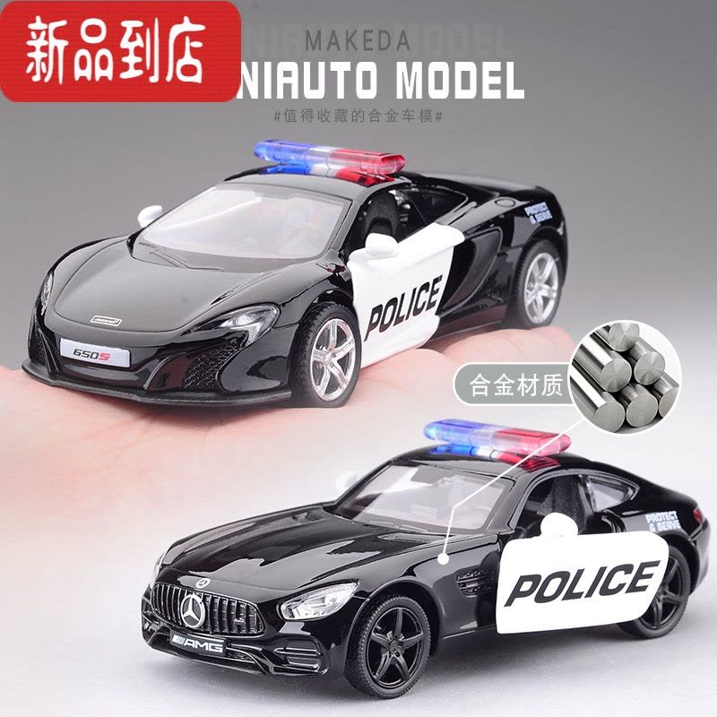 真智力1:36仿真警车模型金属玩具汽车合金车模送男孩生日礼物克尔维特C7图片