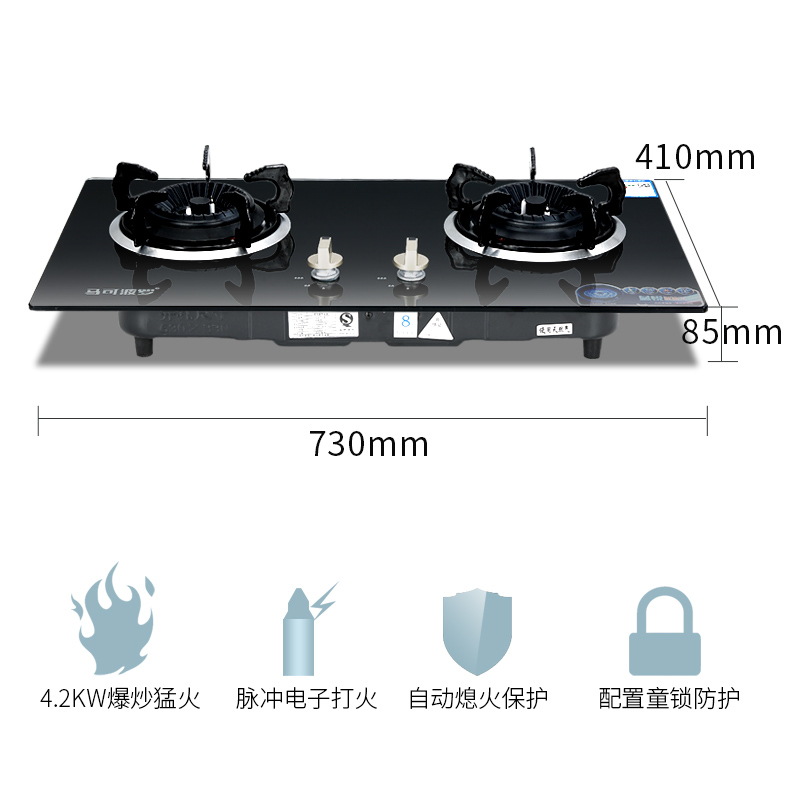 马可波罗 燃气灶家用双灶4.2KW爆炒猛火钢化玻璃安全童锁台嵌两用大火力节能灶具天然气JZT-A1(246)