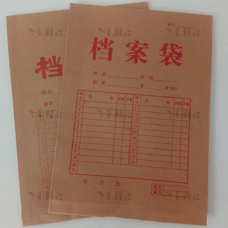 翌嘉 YJ40621094 A4牛皮纸档案袋文件袋 220g 档案袋34*24*2.8
