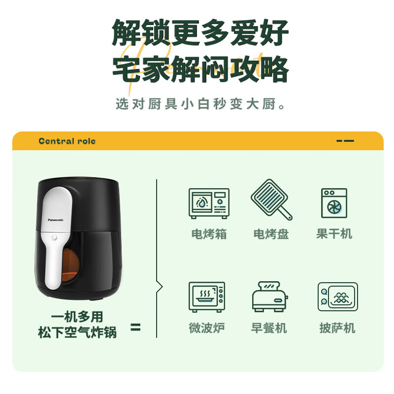 松下(Panasonic)多功能可视家用大容量双屏双显空气炸锅NF-HC150-K