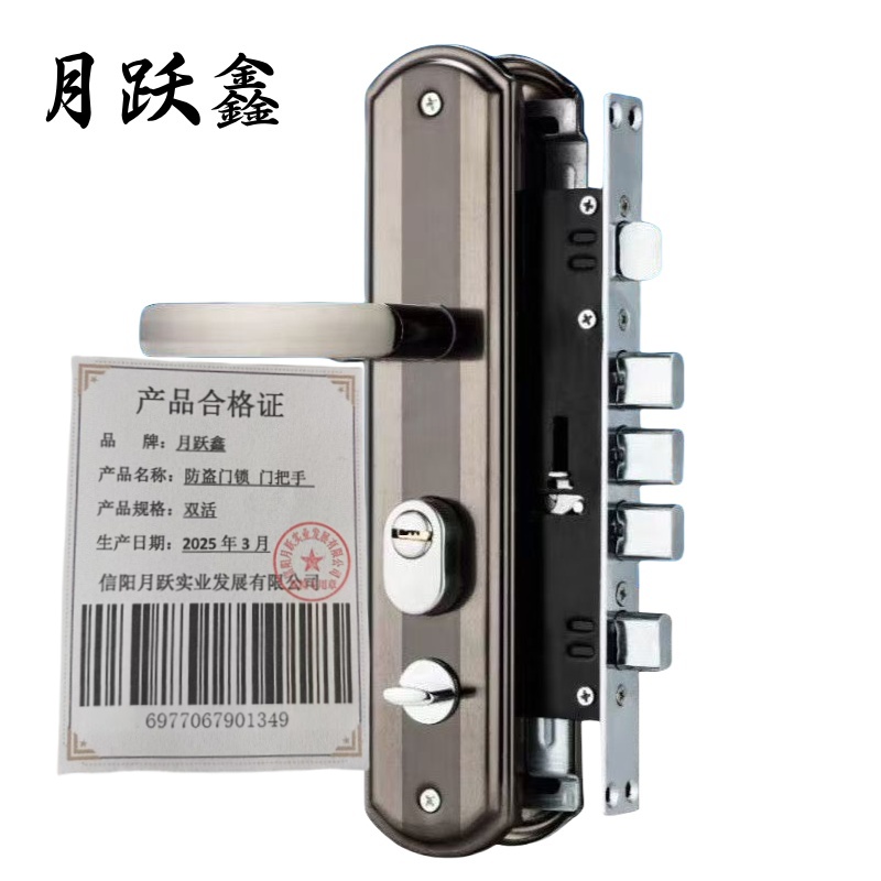 月跃鑫 防盗门锁 门把手 双活 件高清大图