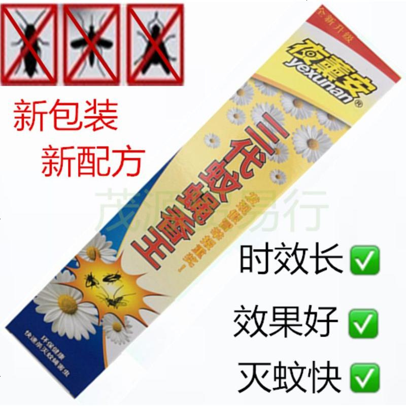 夏季常用蚊香10盒 10盒 买20盒送1盒