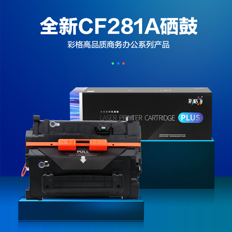 彩格CF281A硒鼓 适用惠普HP m630z/h/f/dn m604n/dn m605n/x/dn m606x/dn