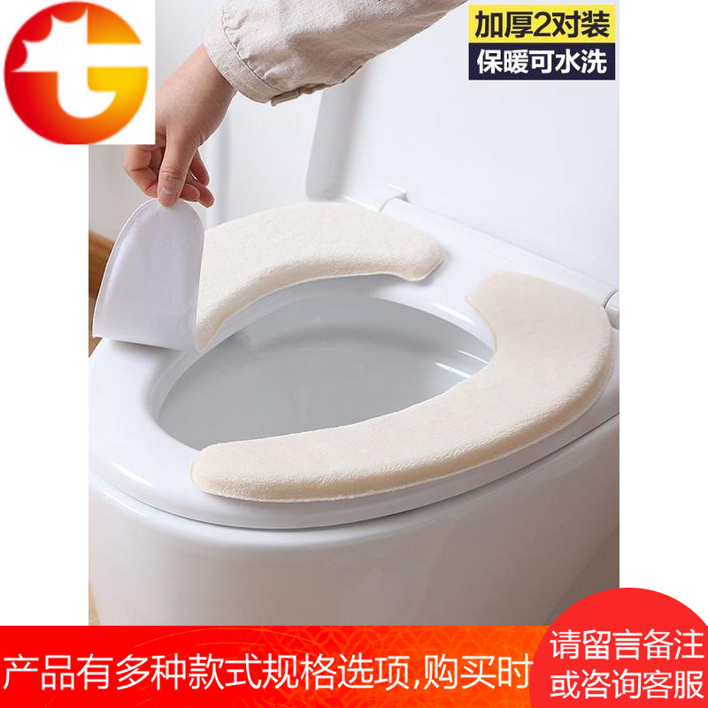 马桶垫坐垫家用防水保暖马桶贴圈坐便垫子通用粘贴马桶套冬季加厚