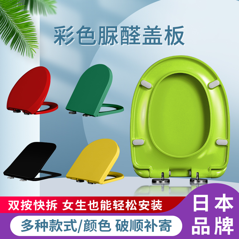 QOTOT日本彩色马桶盖老式通用黑色配件通用型绿色红色VO蓝色加厚盖板高清大图