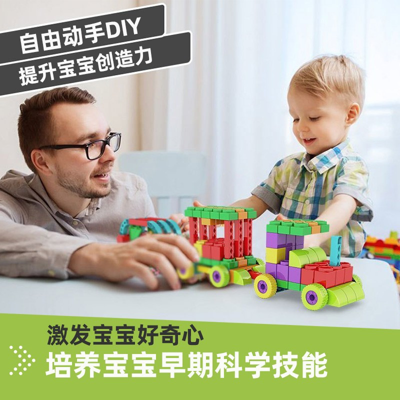 英吉诺欧洲进口STEAM教育科学玩具儿童拼装积木大颗粒3-6岁玩具女男孩儿童节礼物