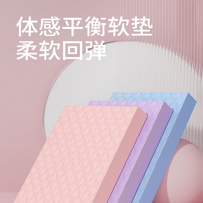 藤印象加厚平衡垫软踏平板支撑垫瑜伽训练泡沫瑜伽垫健腹轮专用跪垫
