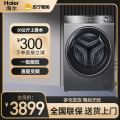 海尔新品XQG100-BD14356L滚筒洗衣机精华洗2.0直驱变频超薄平嵌 新品极夜灰XQG100-BD14356L