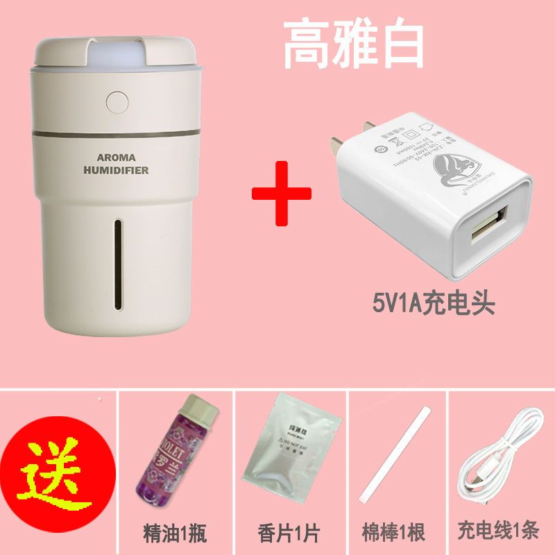 usb车载办公桌面香薰便携学生宿舍家用汽车加湿器迷你时光杯|时光杯-高雅白+5V1A充电头