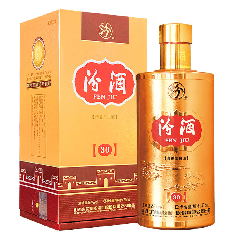 汾酒玫瑰金30山西杏花村白酒53度清香型白酒475ml单支礼盒