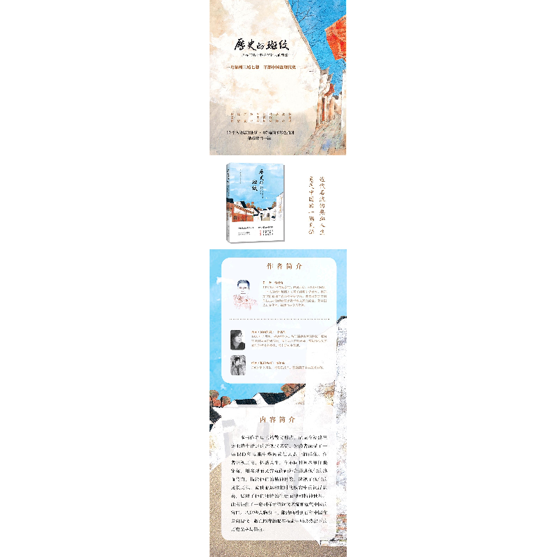 醉染图书历史的斑纹(追寻三坊七巷名流远去的背影)9787554560075高清大图