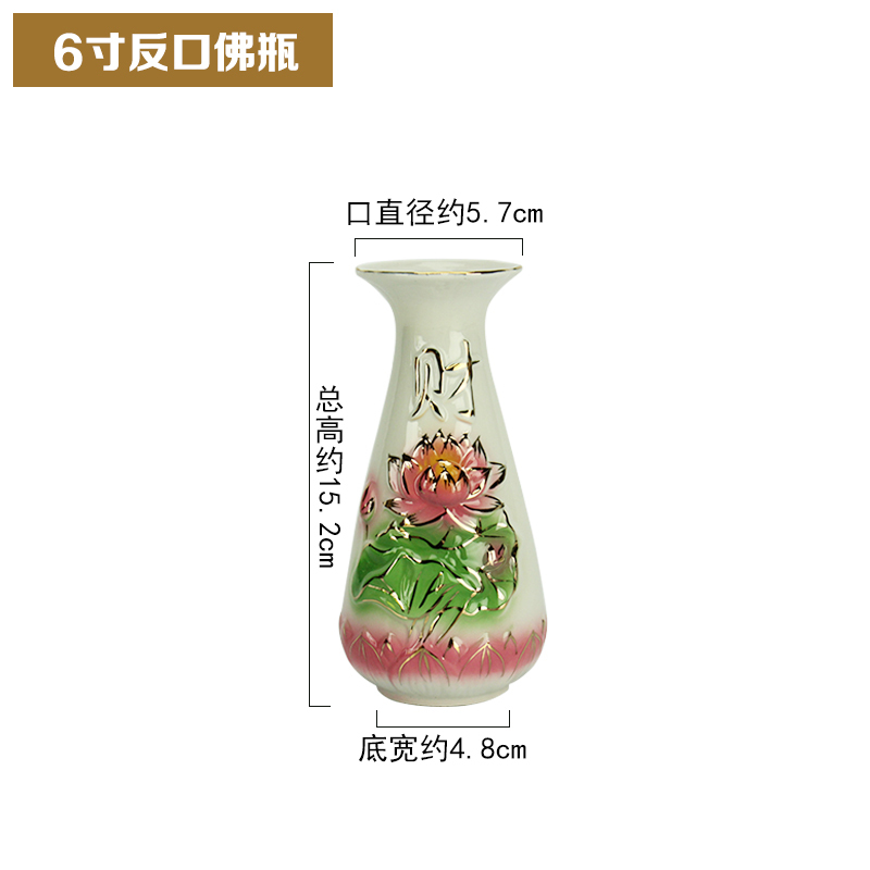 吻你一生 Wenniyisheng 装饰摆件供佛花瓶浮陶瓷莲花供佛花瓶净水瓶佛前插花供花瓶佛堂家居摆件吻你一生6寸反口花瓶 财字 价格图片品牌报价 苏宁易购福文姚家居日用专营店