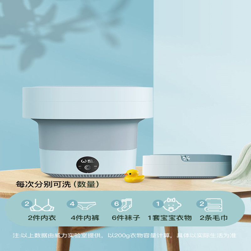 威力（WEILI）迷你折叠小型洗衣机 便携式 出差旅行优选 XPB28-2029FV 牛油果绿升级款