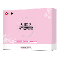 仁和药业苦参妇科凝胶私处抑菌私密护理 私处凝胶护理液妇科女性护理私处护理凝胶 仁和天山雪莲