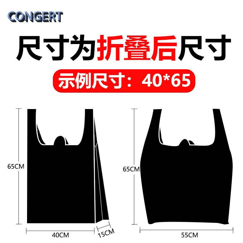 CONGERT 背心垃圾袋 64*100cm厚4.7丝 50只 捆高清大图